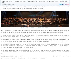 한국투데이_대한보청기, 국내최대CCM오디션 공식 후원에 관한 이미지