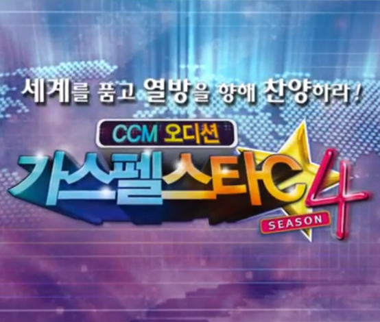 시즌4스팟