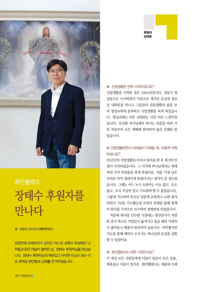 장태수후원자