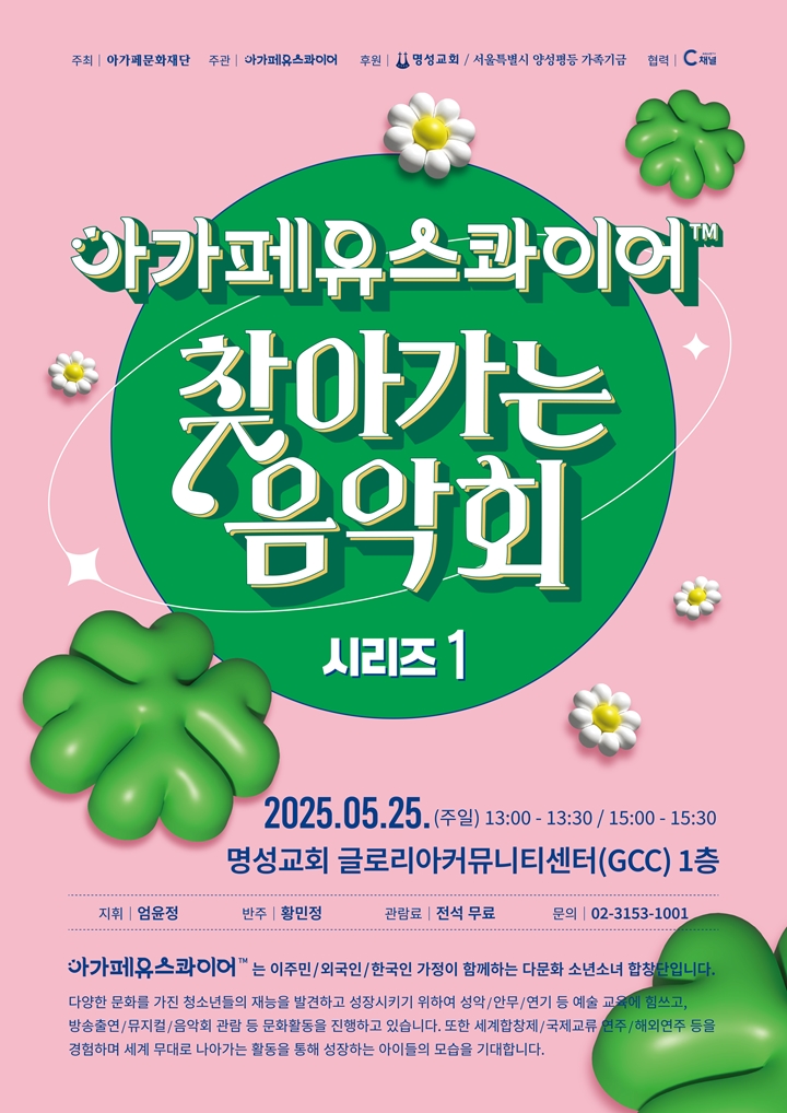 찾아가는%20음악회%20:::시리즈1:::